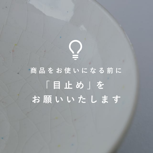 フリーカップ あられ小町