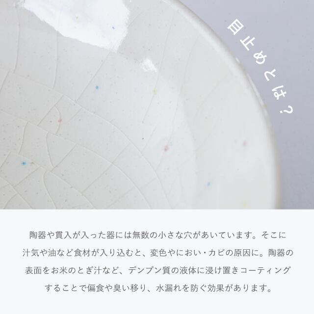 フリーカップ あられ小町