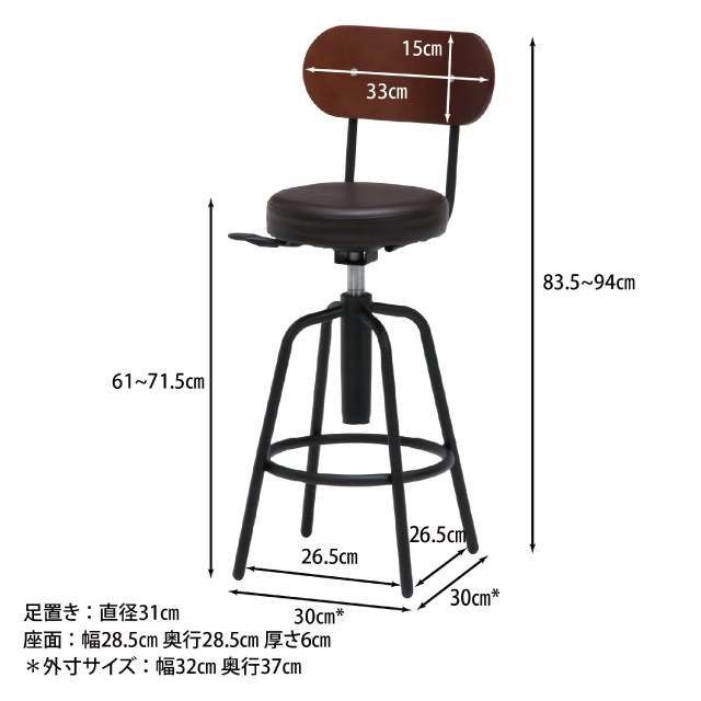 バースツール背付 HK-61201