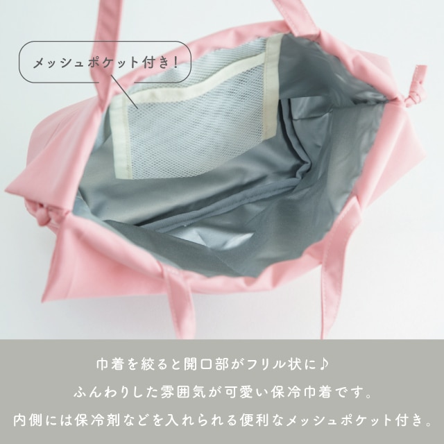 【オーダー品】　保温保冷巾着　ドリンクバッグ 楽天市場】保冷バッグ 北欧風巾着保冷バッグ保冷バッグ お弁当
