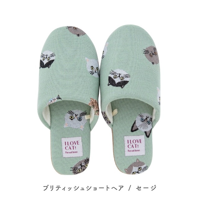 スリッパ I LOVE CAT! アイラブキャット！