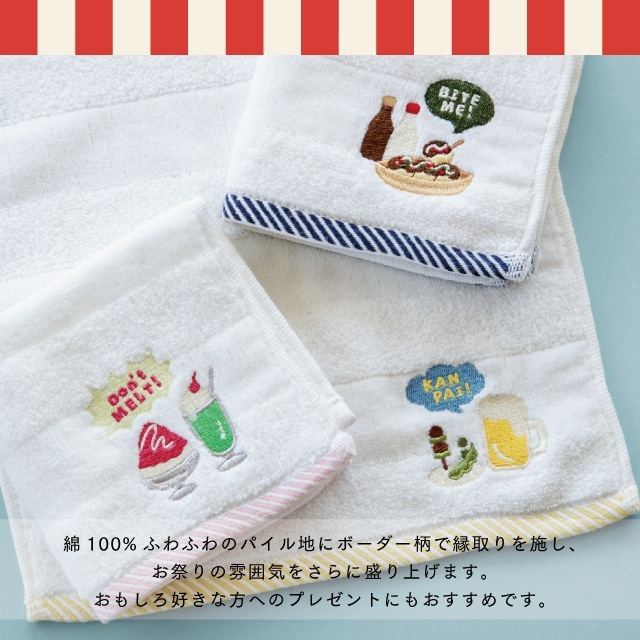 タオルハンカチ Yummy! Ennichi ヤミー縁日 | すべての商品 | 雑貨と