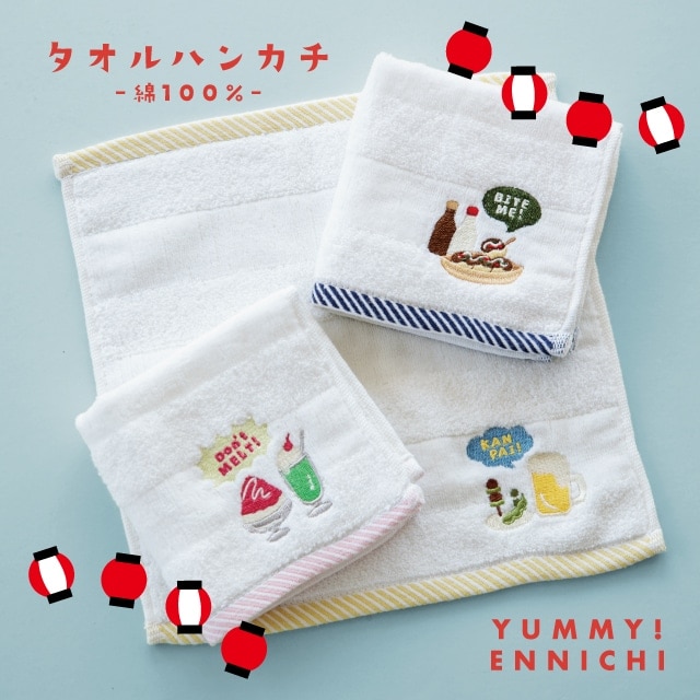 タオルハンカチ Yummy! Ennichi ヤミー縁日 | ストアおすすめ商品