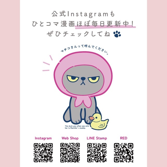 フード付きマルチピロー アングリーマチコトラベル Angry Machiko