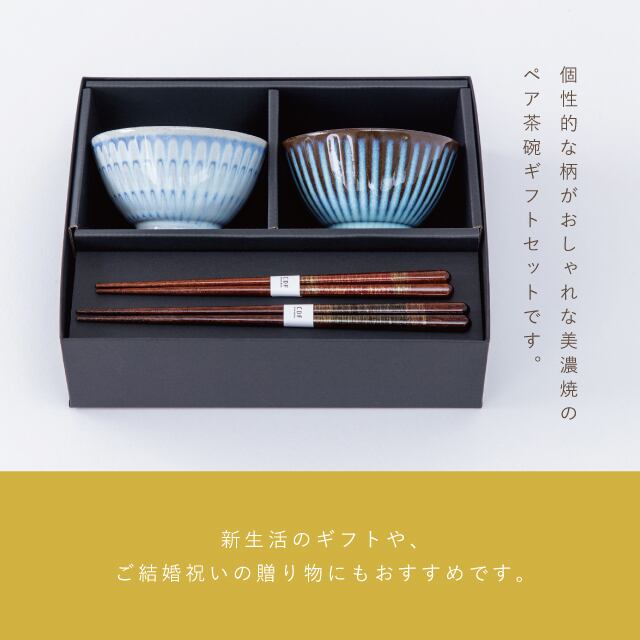 【完売】慶雲 ペア茶碗ギフトA