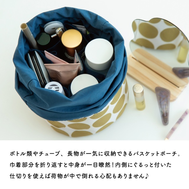 【完売】バスケットポーチ MADORI マドリ
