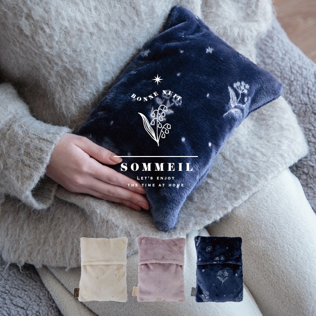 完売】蓄熱式湯たんぽ Sommeil ソメイユ | ファッショングッズ