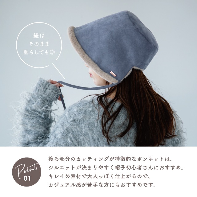 【完売】2wayボンネット Tina ティナ