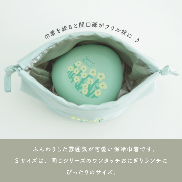 保冷巾着S TODAY'S PLANTS トゥデイズプランツ