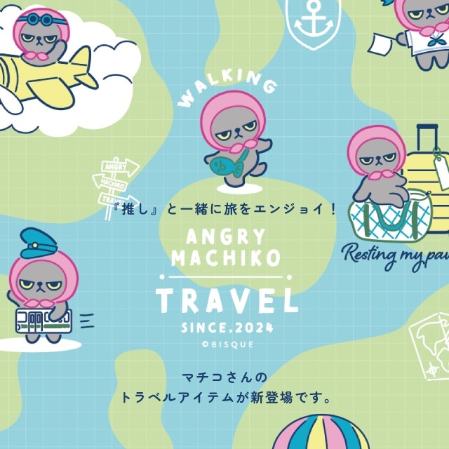 圧縮ポーチ アングリーマチコトラベル Angry Machiko Travel 真知子