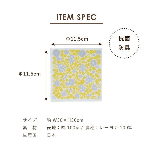 【完売】花あつめお茶碗ギフトセット イエロー