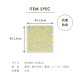 【完売】花あつめお茶碗ギフトセット イエロー