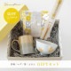 【完売】花あつめお茶碗ギフトセット イエロー