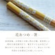 【完売】花あつめお茶碗ギフトセット イエロー