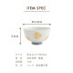 【完売】花あつめお茶碗ギフトセット イエロー