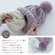 2wayニット帽 Dorothy ドロシー