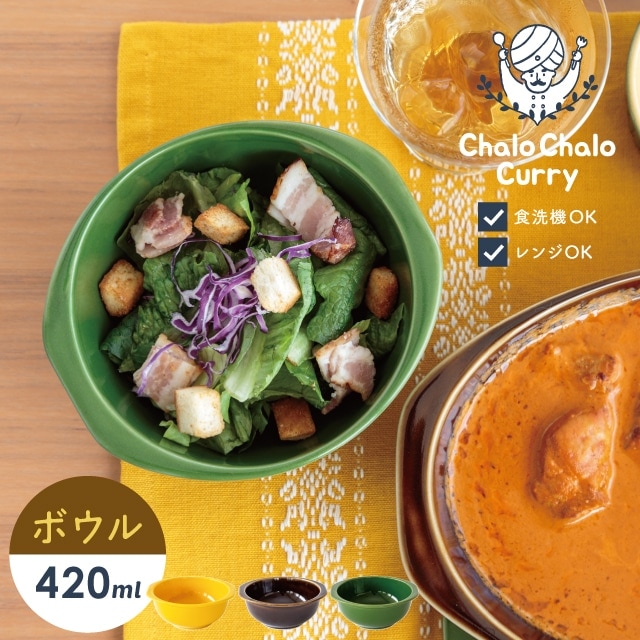ボウル Chalo Chalo チャロチャロ