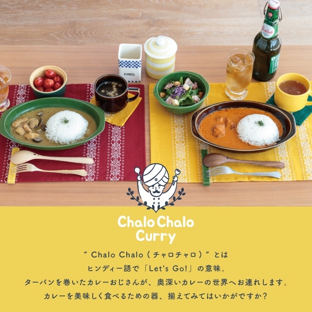 ボウル Chalo Chalo チャロチャロ