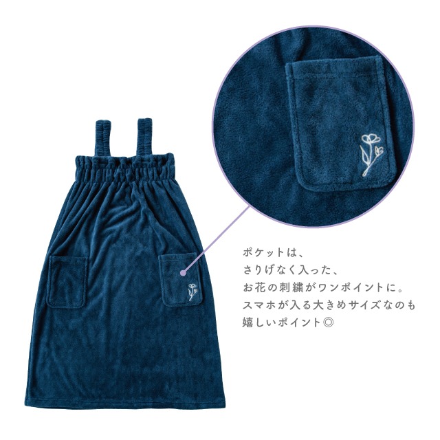 バスドレス Roomee ルーミエ