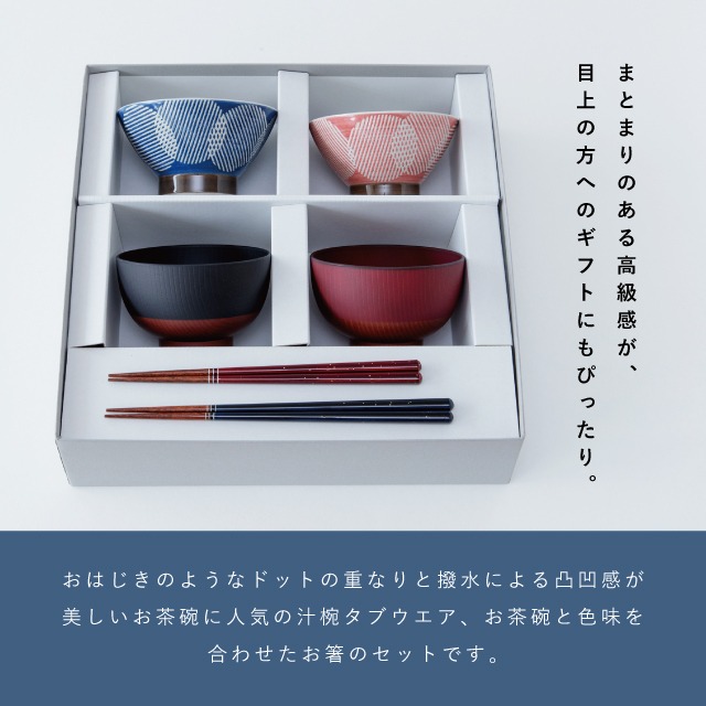 玉はじき夫婦膳ギフト
