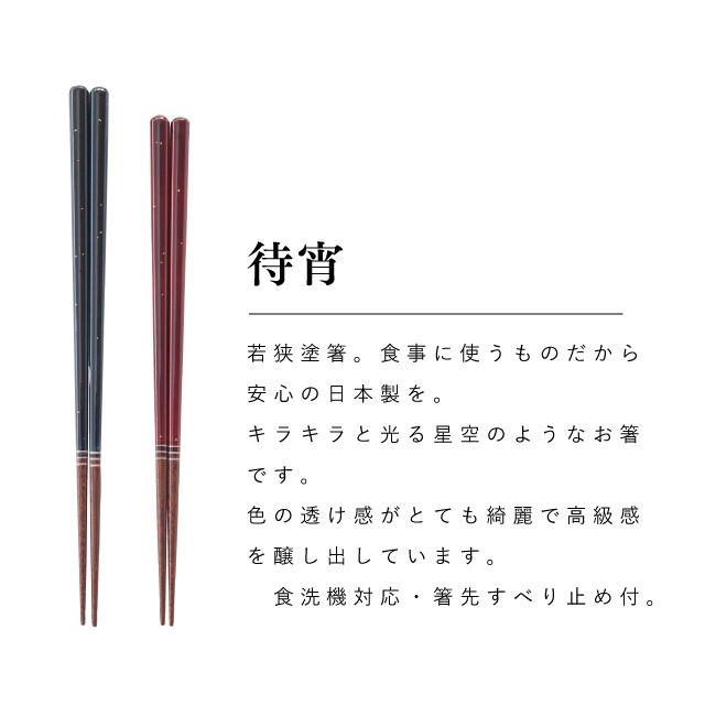 玉はじき夫婦膳ギフト
