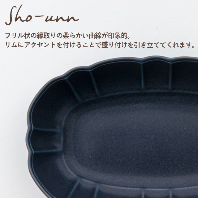 【完売】深皿 SHO-UNN 翔雲