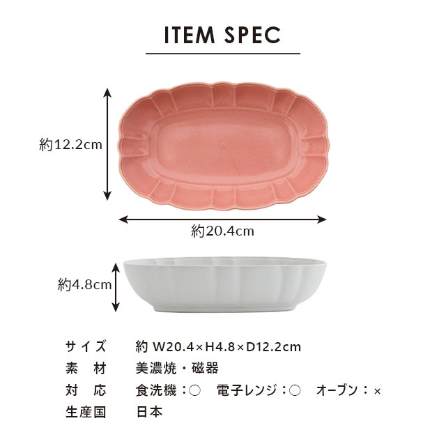 【完売】深皿 SHO-UNN 翔雲