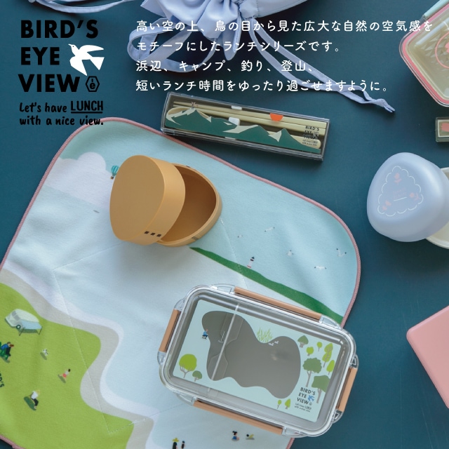コンビセット Bird's Eye View バーズアイビュー