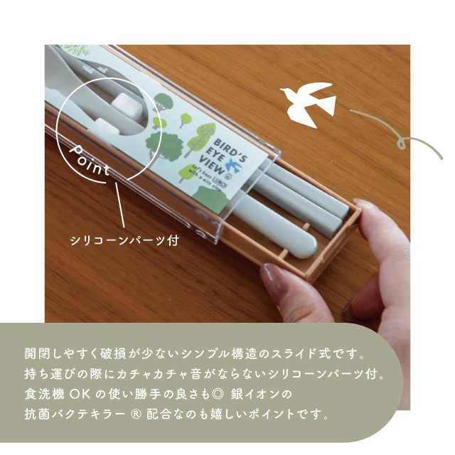 コンビセット Bird's Eye View バーズアイビュー