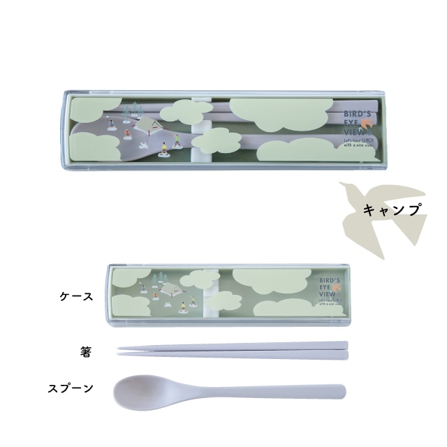 コンビセット Bird's Eye View バーズアイビュー