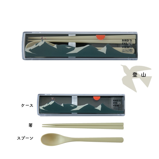 コンビセット Bird's Eye View バーズアイビュー