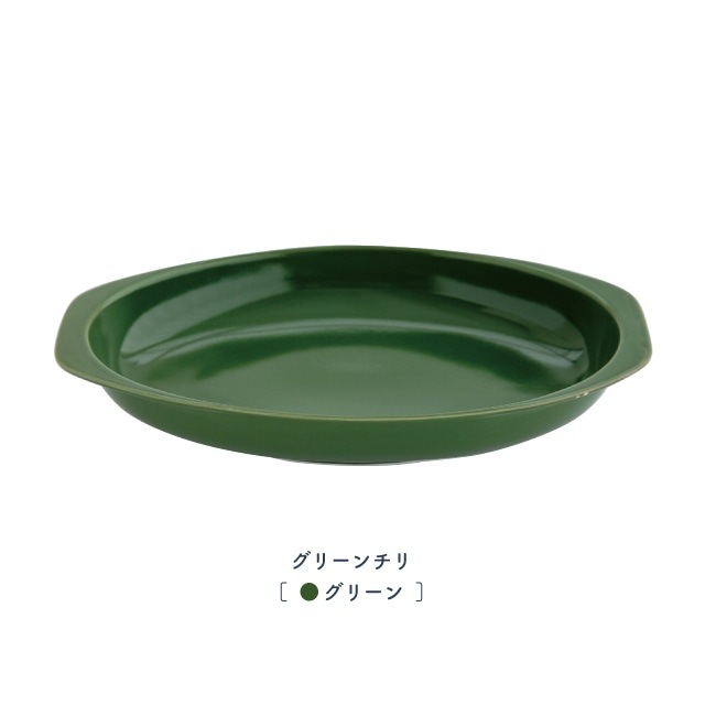 カレー&パスタ皿 Chalo Chalo チャロチャロ