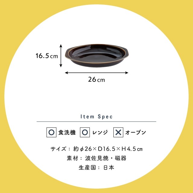 カレー&パスタ皿 Chalo Chalo チャロチャロ