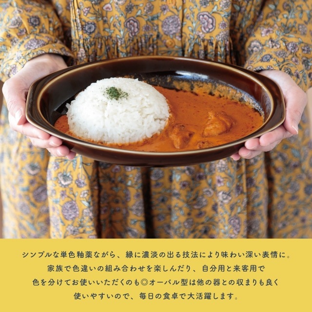 カレー&パスタ皿 Chalo Chalo チャロチャロ