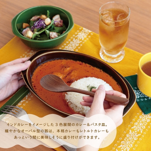 カレー&パスタ皿 Chalo Chalo チャロチャロ