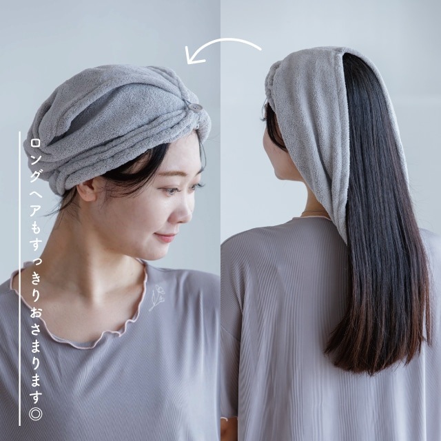 ヘアドライタオル Roomee ルーミエ