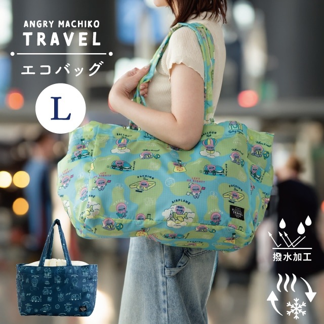エコバッグL アングリーマチコトラベル Angry Machiko Travel 真知子