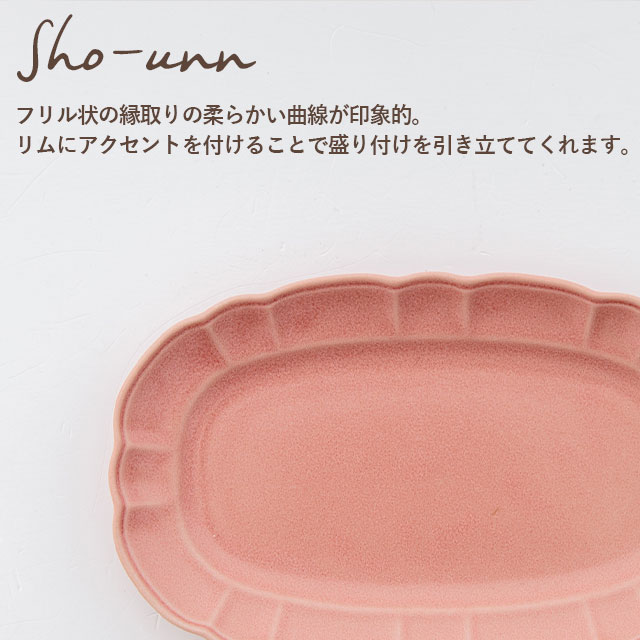【完売】プレートS SHO-UNN 翔雲