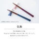 【完売】Ripple リップル 夫婦膳ギフト ネイビー×パープル