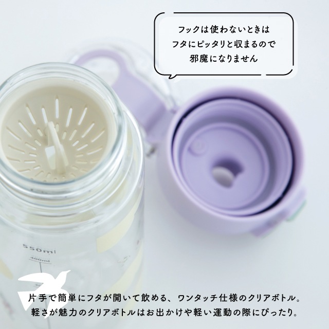 クリアワンタッチボトル Bird's Eye View バーズアイビュー