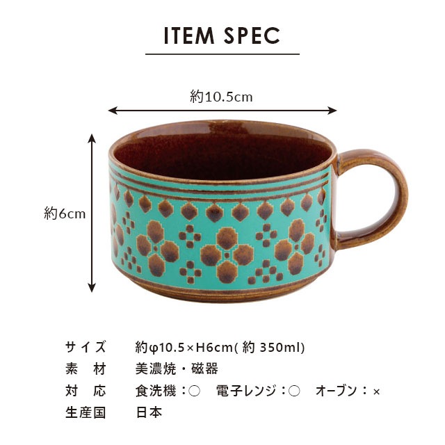 【完売】スープマグ Polka Daisy ポルカデイジー