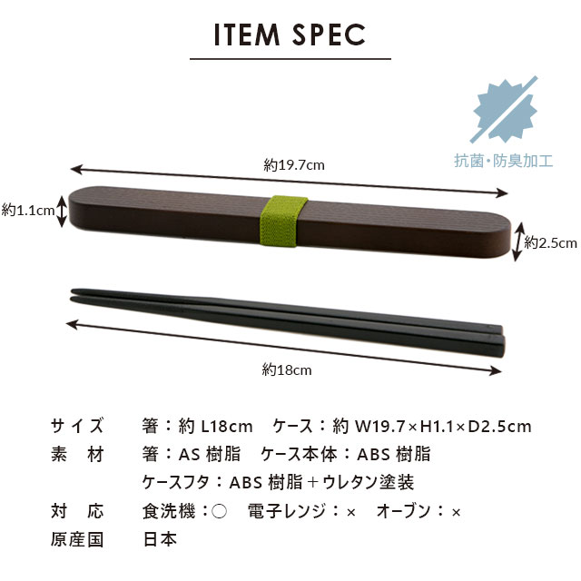 箸&箸ケース わっぱ