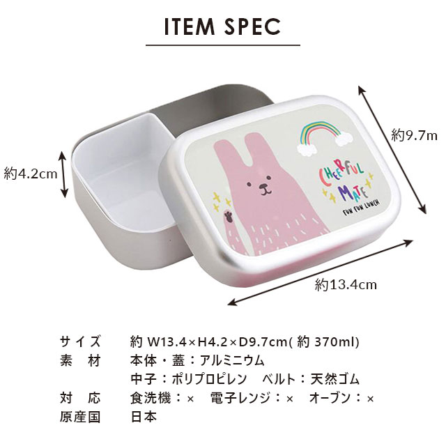 【完売】アルミランチボックス Cheerful mate チアフルメイト
