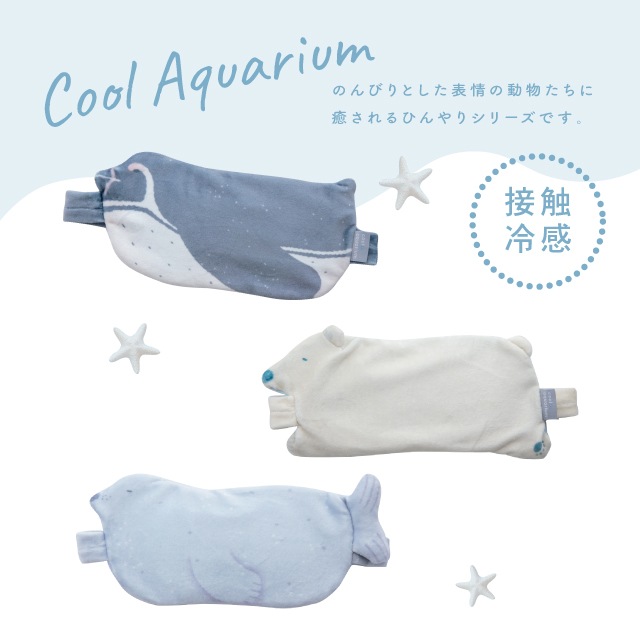 【完売】アイピロー Cool Aquarium クールアクアリウム
