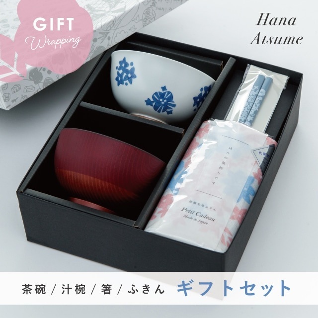 【完売】花あつめ 一人暮らし食器セット ブルー