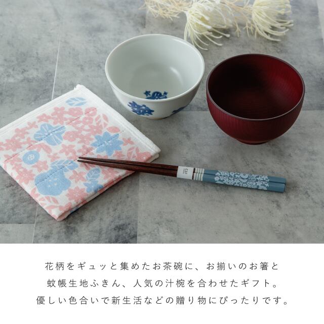 【完売】花あつめ 一人暮らし食器セット ブルー