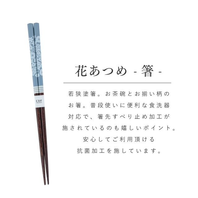【完売】花あつめ 一人暮らし食器セット ブルー