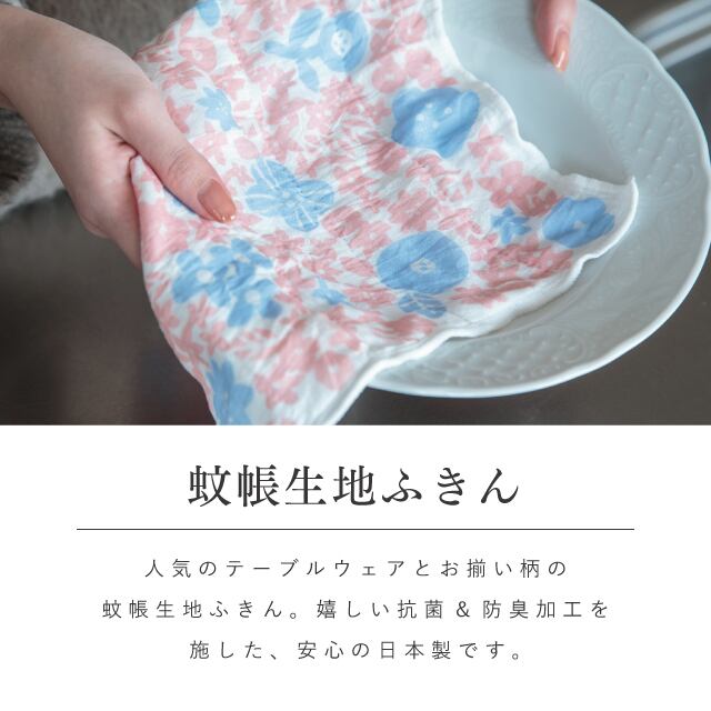 【完売】花あつめ 一人暮らし食器セット ブルー