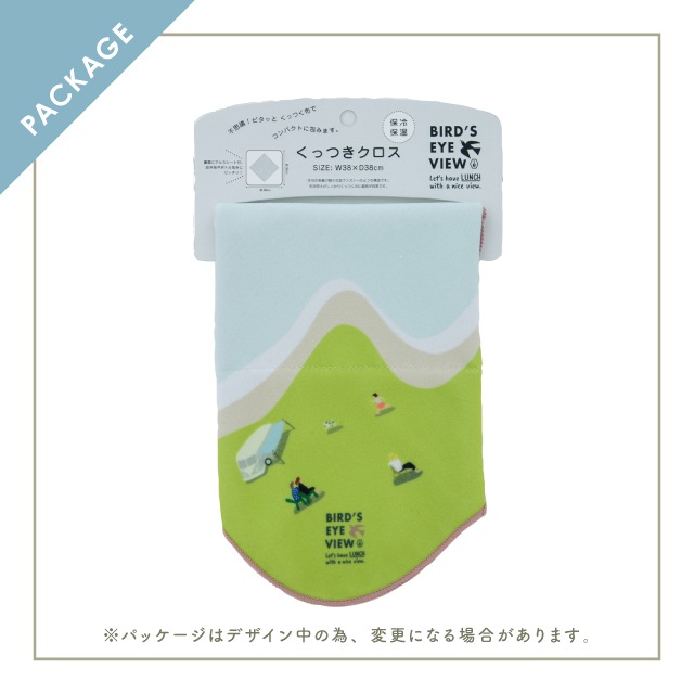 保冷くっつきクロス Bird's Eye View バーズアイビュー