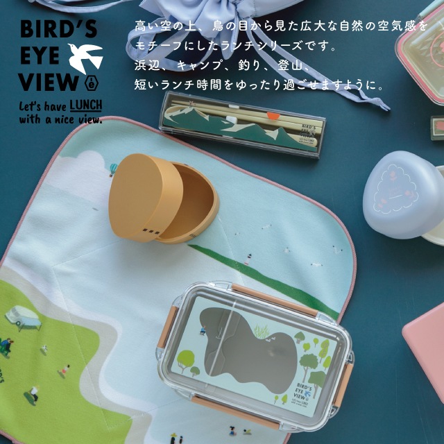 保冷くっつきクロス Bird's Eye View バーズアイビュー